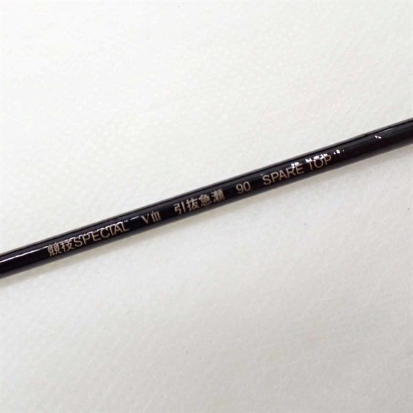 ０３競技スペシャルＶ３引抜急瀬